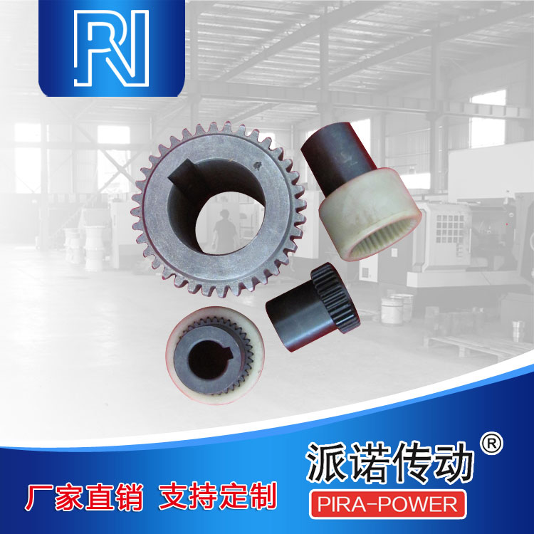 NL内齿联轴器