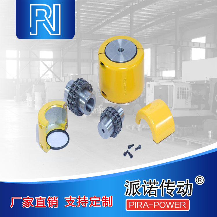 链条联轴器