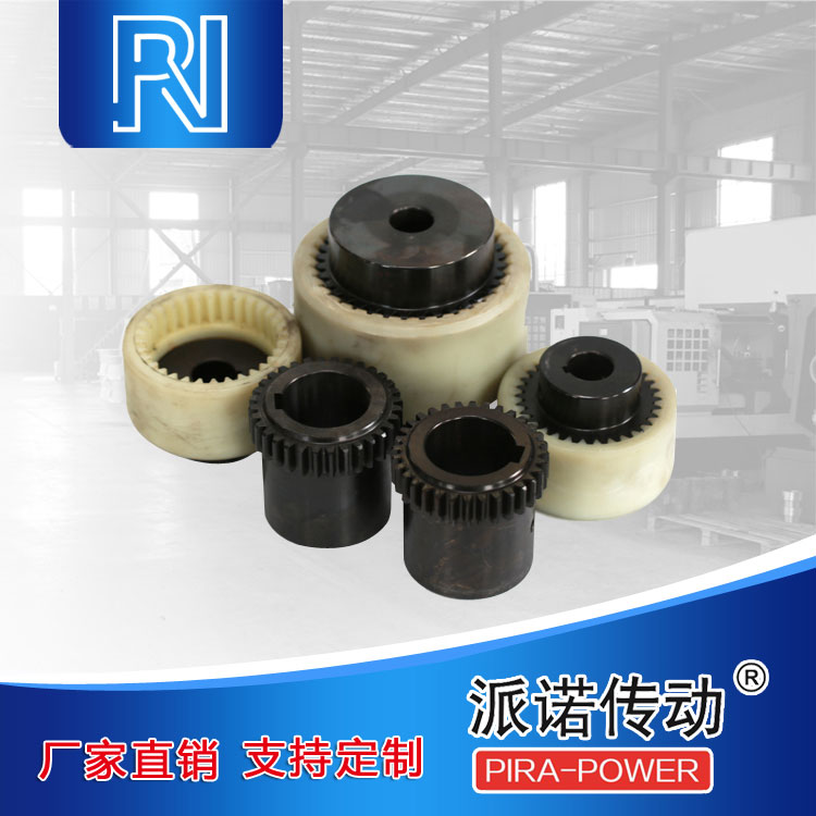 内齿联轴器