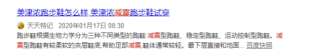 减震条 减震条